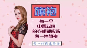 中秋古风喜庆旗袍促销封面