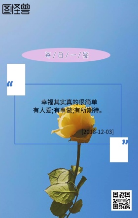 十二月你好唯美文艺海报日签