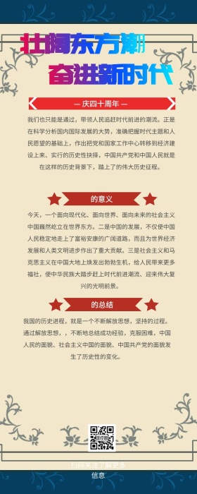 奋进新时代   红包公众号文章