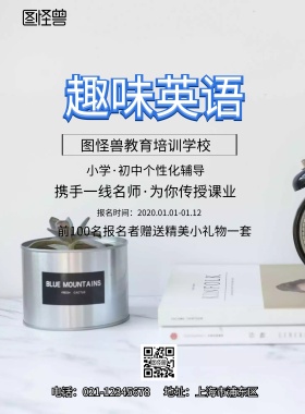 英语培训班