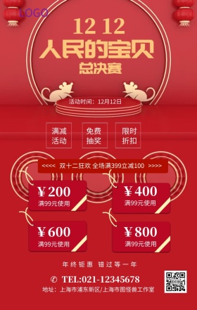 紫色立体双十二美妆海报模板