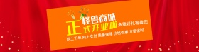 正式开业啦