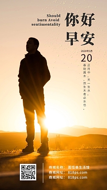 励志正能量日出早安图片