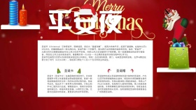 圣诞节平安夜卡通手抄报