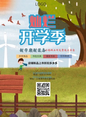  开学用品 书包文具 课本书本 任你挑选 新学期新装备 凭学生证领取抵用券 可当场消费抵扣使用 全场满五件免费送文具盒 店铺新品上市折扣多多多 地址：上海浦东新区图怪兽 电话：021-123456 活动时间：2月01日-2月15日 白色卡通背景开学季印刷海报