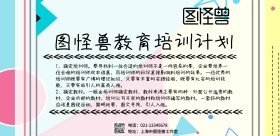 简约培训计划横图