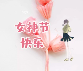 三八节贺卡粉红色花卉浪漫小清新