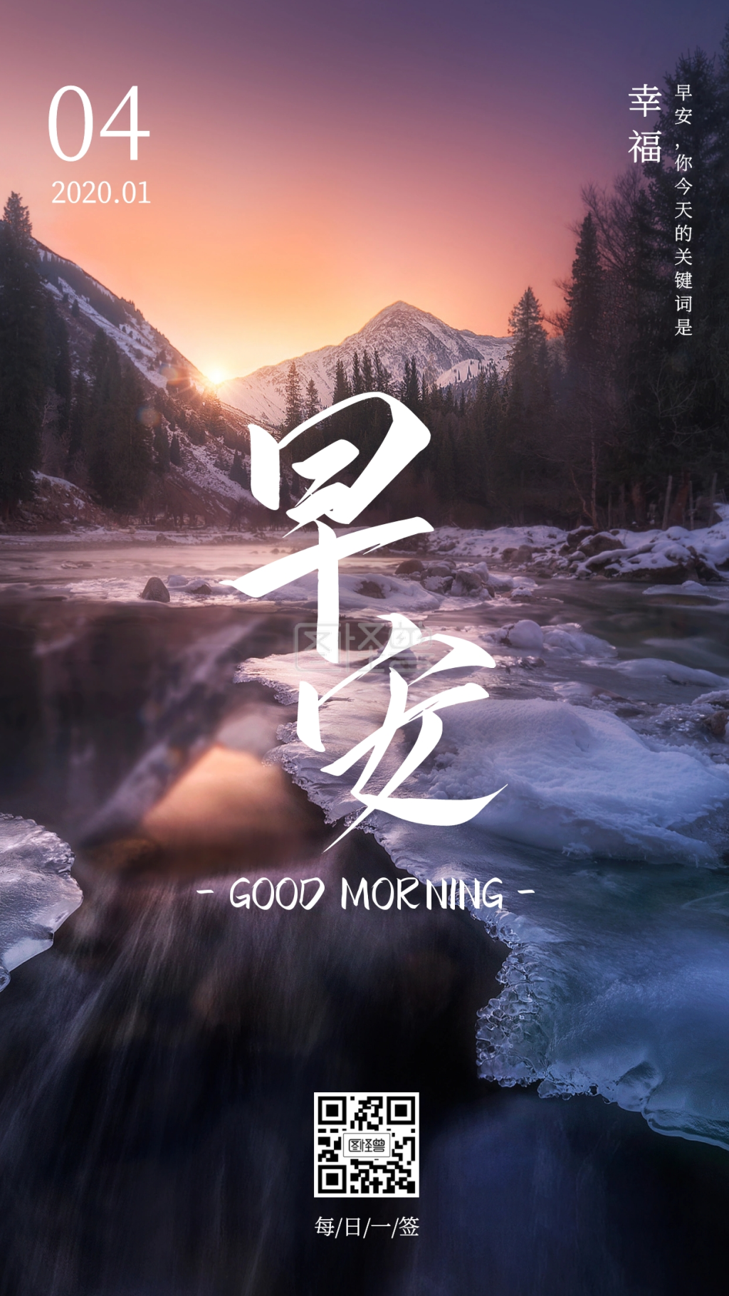 早安问候-摄影风早安问候日签在线图片制作-图怪兽