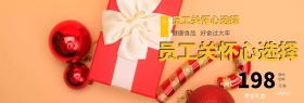 淘宝京东食品酒水618大促海报中秋banner