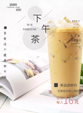 新品上新清新清新海报