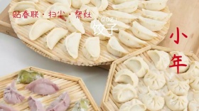 年味公众号封面