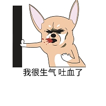 吐血表情包