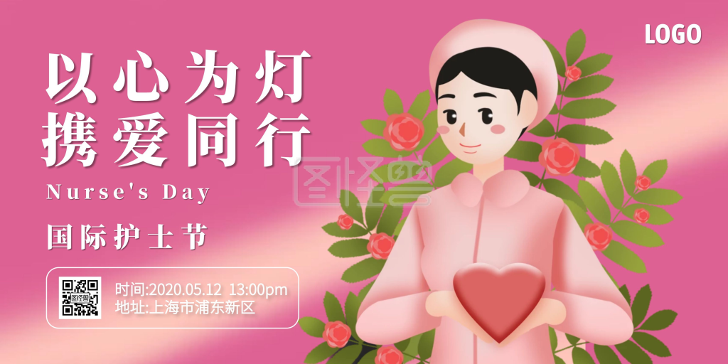 粉色插画护士节主题活动横版海报