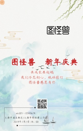 公司年会梅花扇子喜鹊红色喜庆简约手机海报