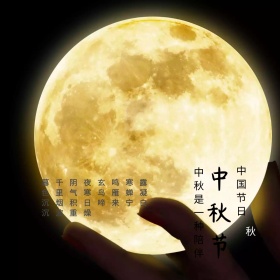 中秋节蛋黄月饼古诗句简约清新公众号配图