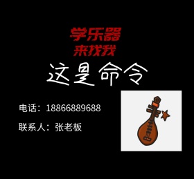 学乐器来找我命令简单文字霸气背景