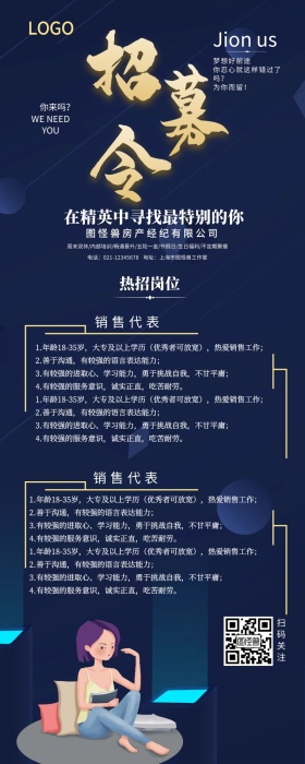 蓝色鎏金高端企业商务长图海报