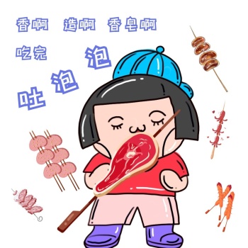 吃烤串表情包
