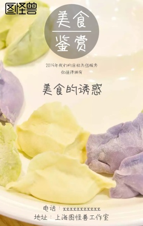 2019年饮食目标