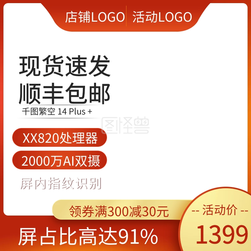 双11双12淘宝活动促销主图618直通车