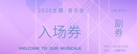 抽象艺术人脸泼墨音乐节入场劵