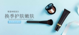 夏季化妆品套装淘宝海报banner模板