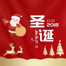 圣诞节卡通风蓝色背景公众号方图