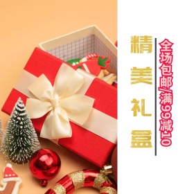 福袋精美礼盒促销清新创意淘宝主图
