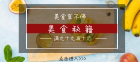 蛋糕吃货节黑色简约淘宝banner