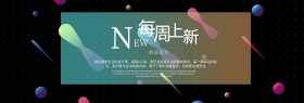 淘宝电商新品上新灯饰家居海报banner