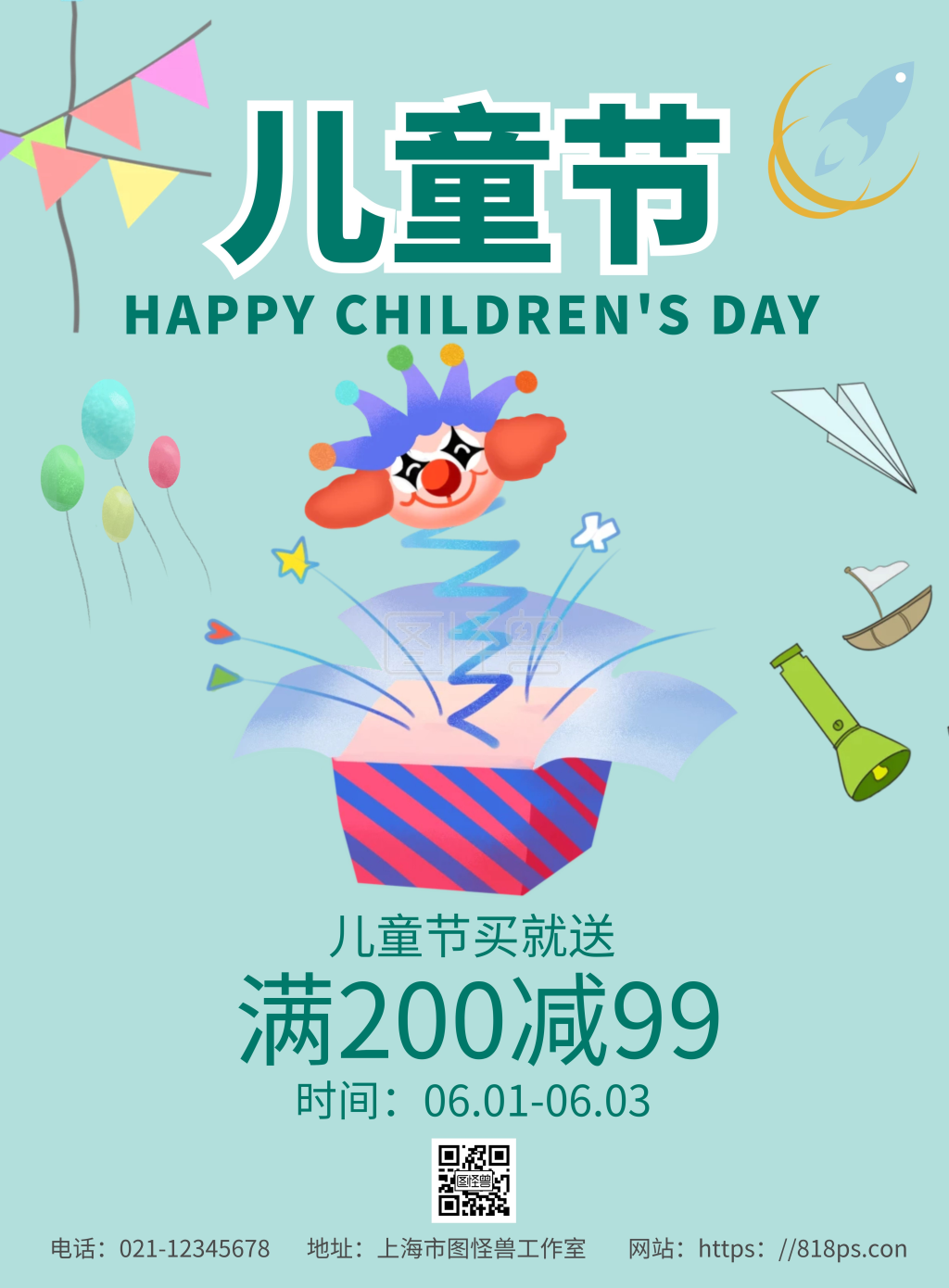 简约浅色背景六一儿童节pop海报