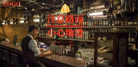 2018企业安全指示小心地滑宣传海报