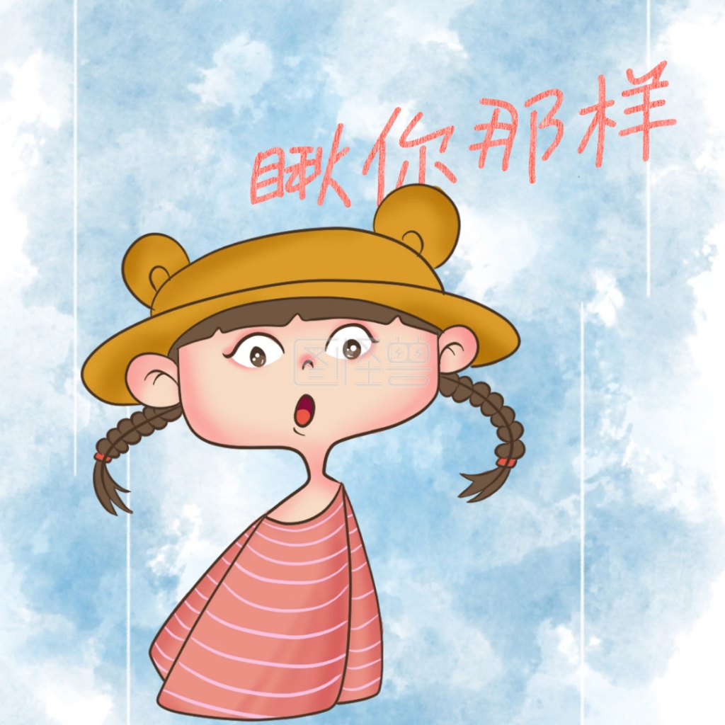 瞅你那样大头男搞笑肤色搞笑表情包