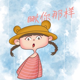 瞅你那样大头男搞笑肤色搞笑表情包