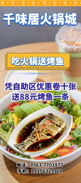 火锅城烤x展架写真图片