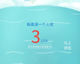 渐变蓝色邀请好友得奖励小程序封面