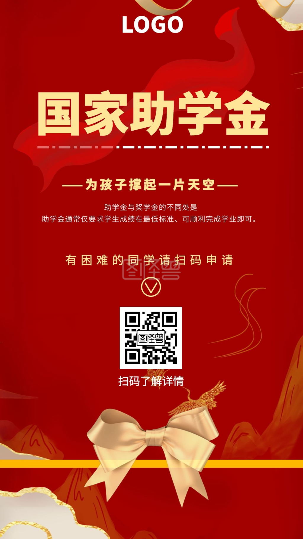 进行在线ps图片编辑,             本图片属于手机海报,新媒体,教育