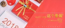 这个圣诞玩点不一样的公众号封面图