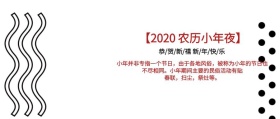 小年祝福公众号封面