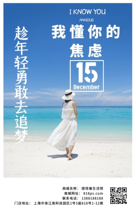 年轻追梦焦虑行动沙滩脚印补发励志日签