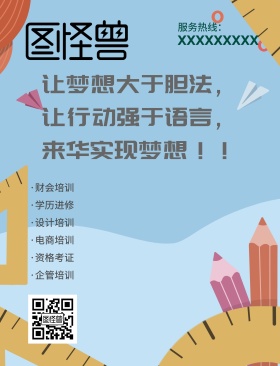 春华教育 有人懂的你欲言又止