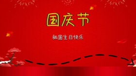 国庆节节日祖国喜庆红色卡通公众号封面