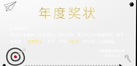 年度奖状横版海报   