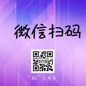 桌面扫码公众号封面小图