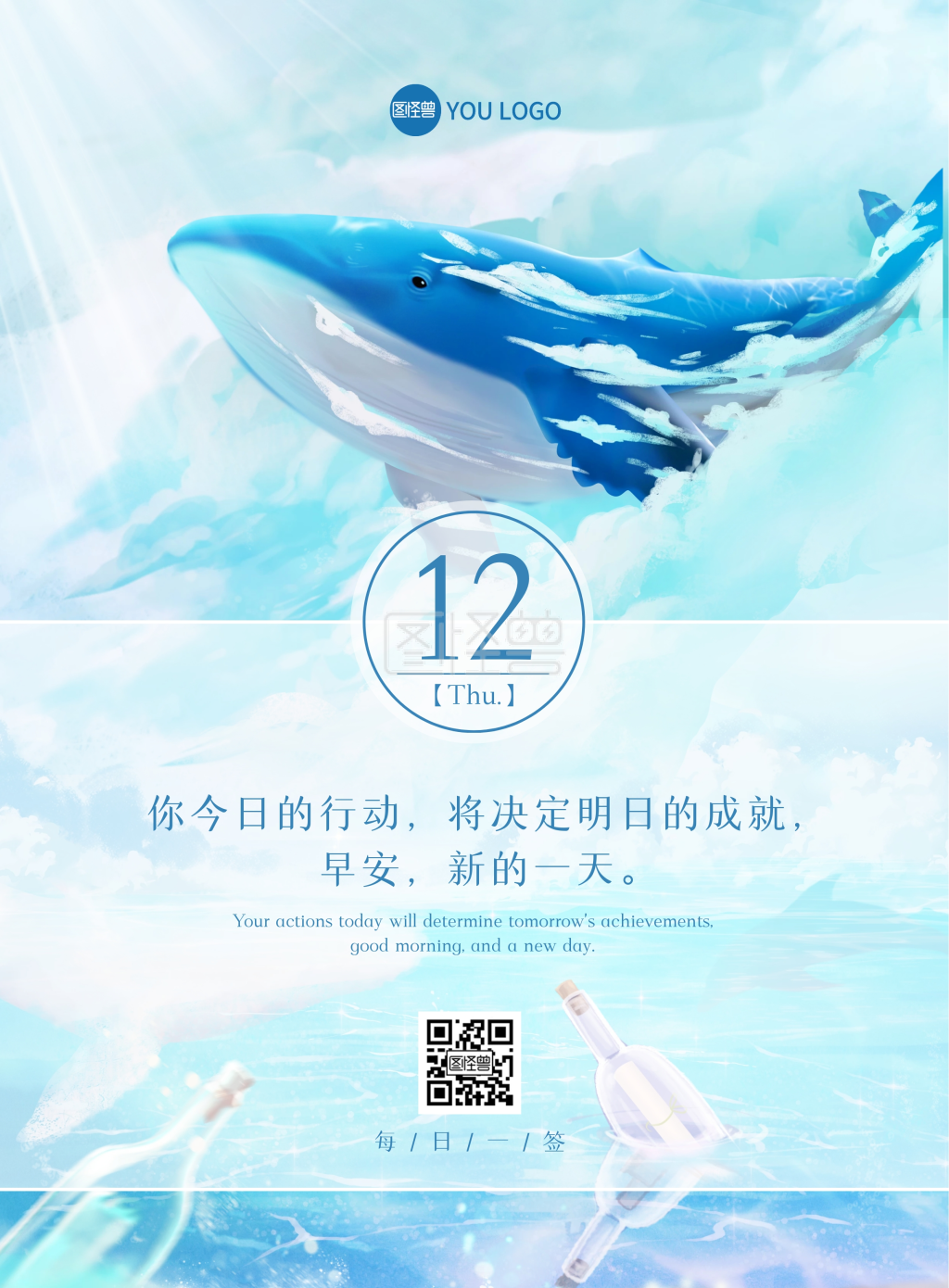 手绘插画治愈唯美天空早安竖版海报