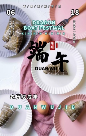 绿色粽子简约端午佳节促销手机海报