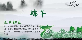 情系端午粽子绿色树叶节日放假海报