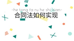 合同法实现公众号封面