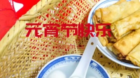 元宵节简约快乐公众号封面模版