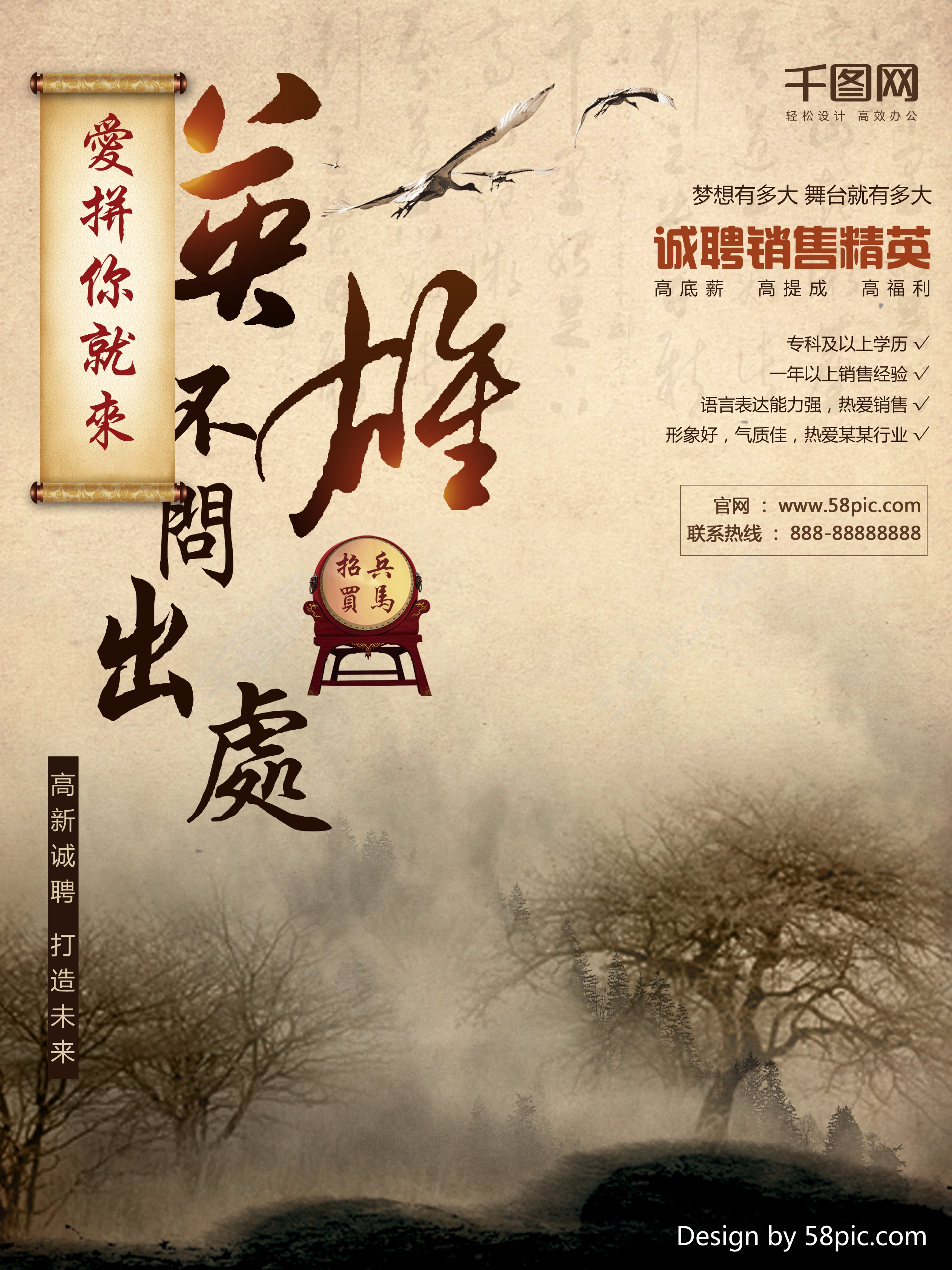 英雄人物